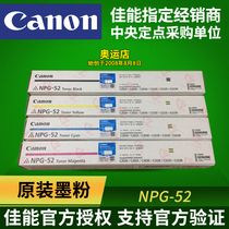 Original Canon Canon NPG-52 Toner cartridge Toner cartridge C2020 C2025 C2030 C2220