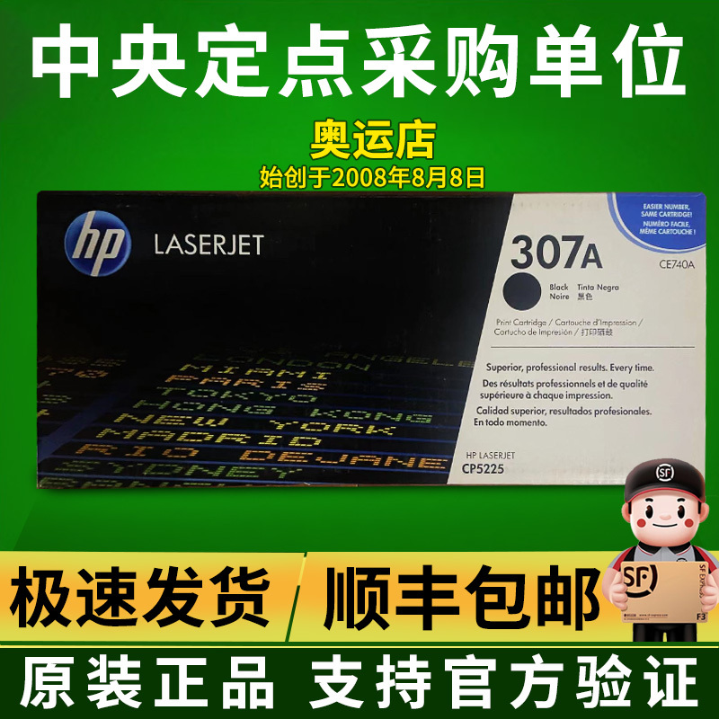 Original Hp Hp Ce740A Toner Cartridge 307A 5225 Cp5225Dn Cp5225N Hp740A Toner Cartridge