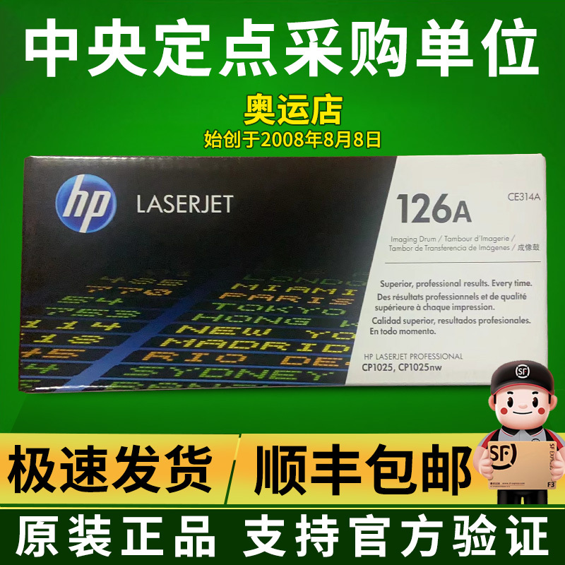 Original Hp Ce314A Toner Cartridge Imaging Drum Cp1025 M175A/Nw M275Nw M177Fw Original Hp Ce314A Toner Cartridge Imaging Drum Cp1025 M175A/Nw M275Nw M177Fw