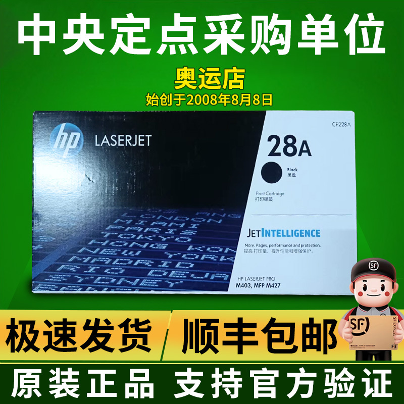 Hp Original 28A Toner Cartridge Suitable for M427Dw/M403D/M427Fdwcf228X Laser Printer Toner Cartridge Hp Original 28A Toner Cartridge Suitable for M427Dw/M403D/M427Fdwcf228X Laser Printer Toner Cartridge