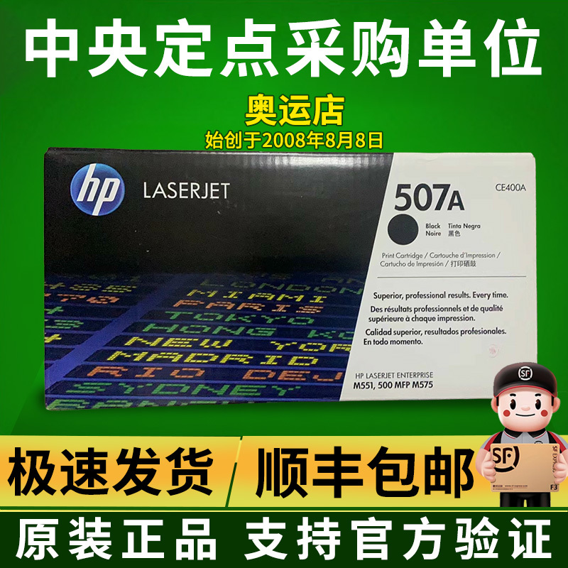 Original Hp 507A Toner Cartridge M500 M551 M551N/Dn M575Dn/Fw Ce400A Toner Cartridge