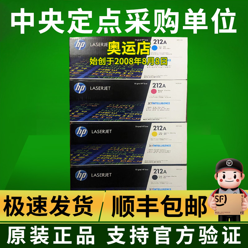 Original Hp 212A Toner Cartridge Hp212X Mfp M554Dn M555X M578Dn Powder Cartridge W2120A Toner Original Hp 212A Toner Cartridge Hp212X Mfp M554Dn M555X M578Dn Powder Cartridge W2120A Toner
