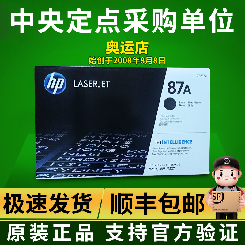 Original Hp Hp 87A Toner Cartridge M506 M526 Mfp M527Dn M527F M527Z Cf287A Toner Cartridge