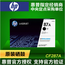 Original HP HP 87A toner cartridge M506 M526 MFP M527dn M527F M527Z CF287A Toner cartridge