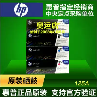 Original HP CB540A cartridge HP125A CP1215 1515n CM1312mfp 1518n toner cartridge