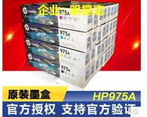 Original HP HP 976Y black cyan red yellow cartridge PageWide Pro 552 577