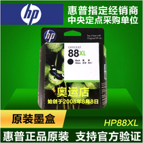 Original HP 88 Ink cartridge hp88XL Large capacity Black HP C9393A L7590 K5400 K8600