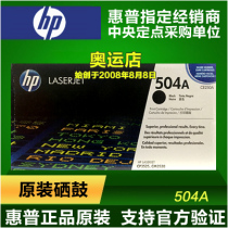 (Original) HP CE250A 504A toner cartridge fit CP3525 CP3525N CM3530