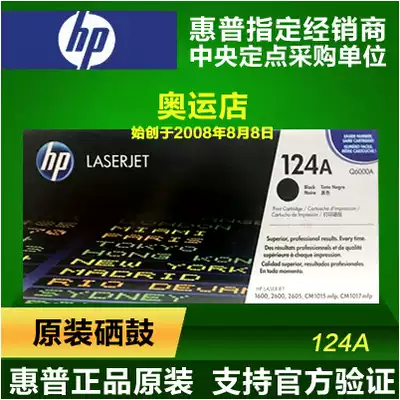Original HP124A toner cartridge HP HP6000A Toner cartridge Q6000A Black HP1600 2605 2600