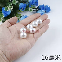 16 мм непроцветированные чистые белые 50 граммов около 20 штук