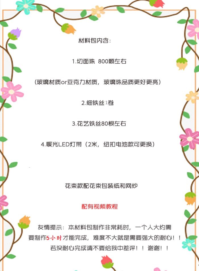Другие материалы 节日创意满天星灯装饰花束摆件手工diy材料包闺蜜女朋友生日礼物