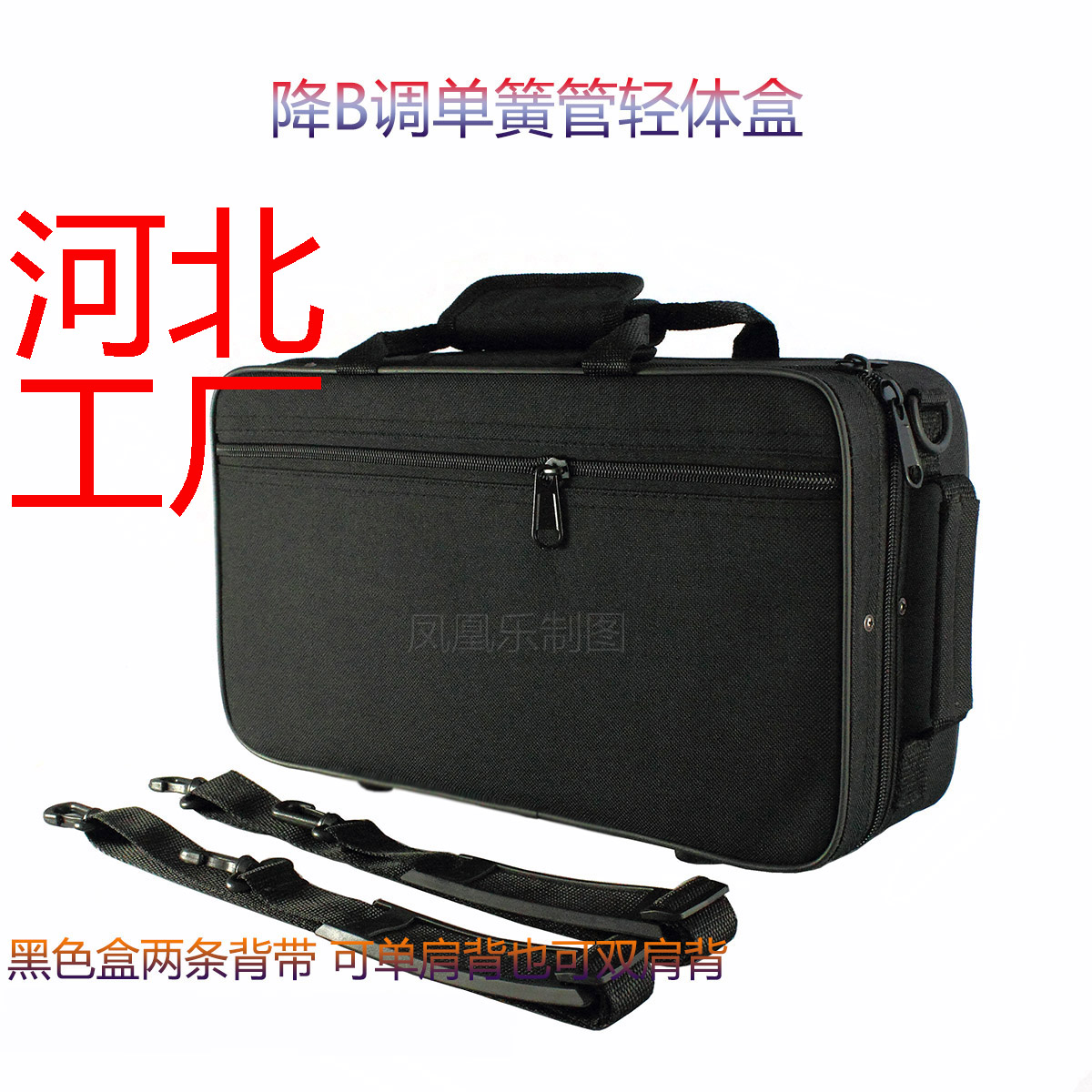 Drop-B-tone clarinet box double shoulder bag bag light body box sail bag box pipe music black tube Oxford cloth box black tube box-Taobao