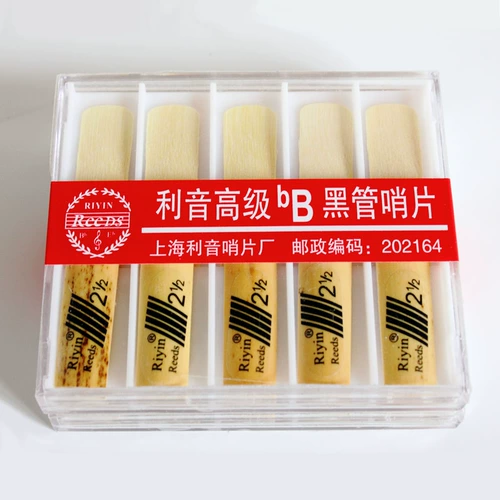 Рийин опускает B, настроенные на скрюэн, пластиковую коробку 10 кусоч