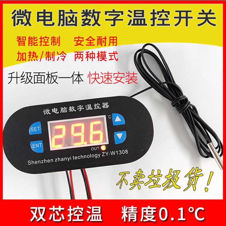 Climbing Darling box Microcomputer digital temperature controller Refrigerator Water race Number of electronic adjustable temperature controllers W1308 -Taobao