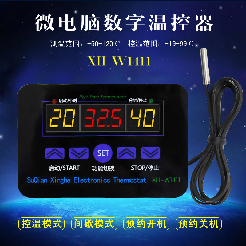 XH - W1411 digital thermostat TCC 220V 12V control switch