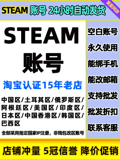 Steam Account Secondary Account Blank New Account Registration for Foreign Regions Csgo Delta China Region Argentina Turkey Usa