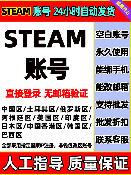 Steam Account Secondary Account Blank New Account Registration for Foreign Regions Csgo Delta China Region Argentina Turkey Usa