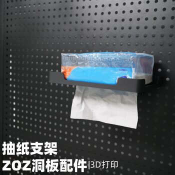 Paper draw bracket, hole plate accessories storage bracket, round hole square hole universal, suitable for ikea scotis