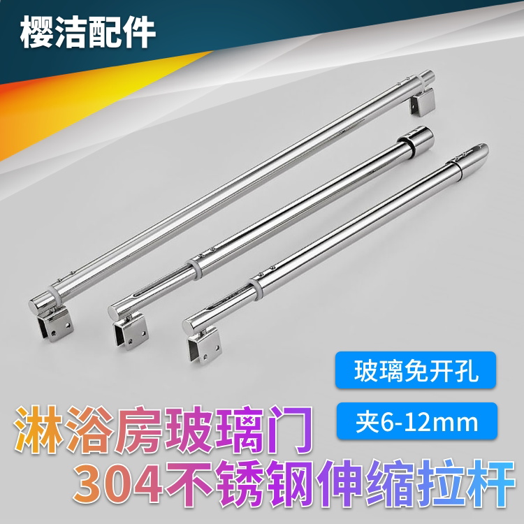 Shower room telescopic rod Adjustable length 304 stainless steel telescopic rod Glass fixed rod Shower room rod