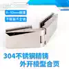 304 stainless steel precision casting thickened any angle outside the open edge horizontal shower room bathroom clip glass door hinge