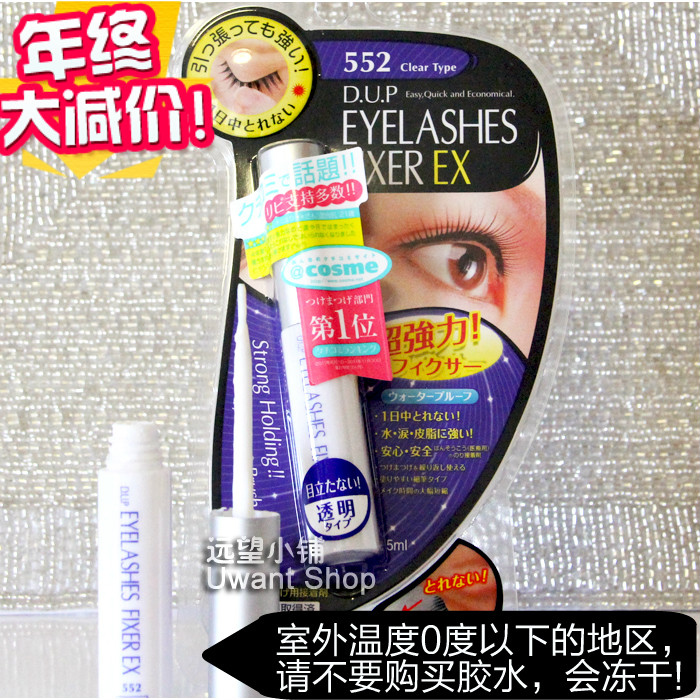 Spot Japan DUP EX 552 powerful super-stick transparent false eyelash glue Xiaoyaxuan recommend