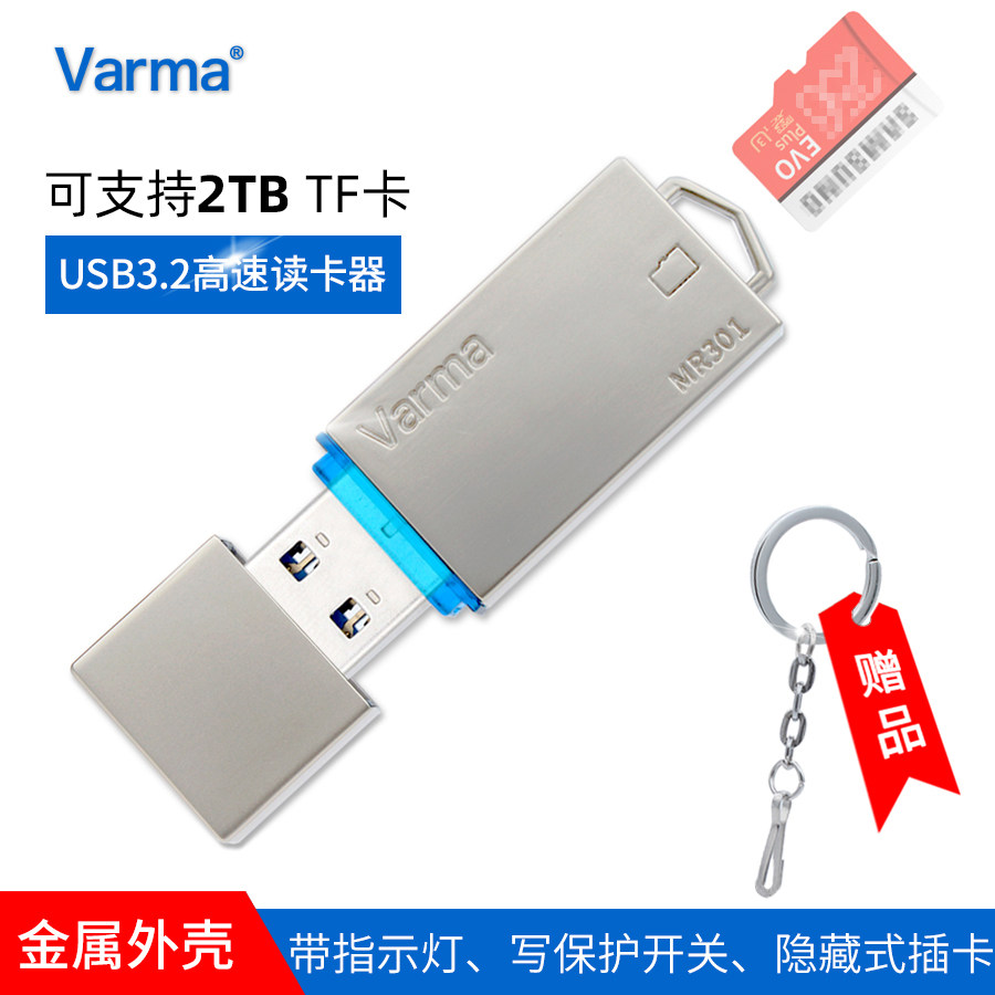 TF card reader metal USB3 0 high speed USB3 2 write protection TF card microSD concealed Varma Huama