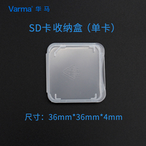 Flash memory card storage box memory card storage PP box SD card small white box PP small box memory card box thin