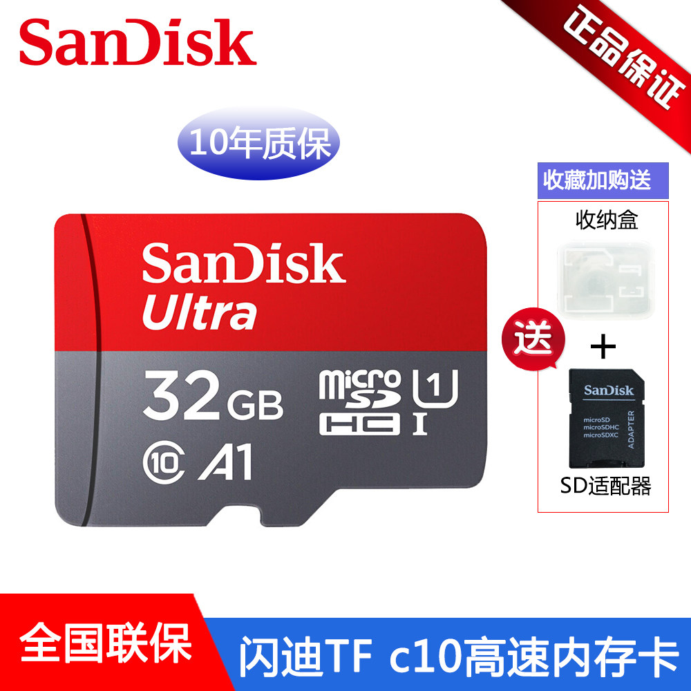 SanDiskMicroSD32G mobile phone memory card class10 high-speed memory card monitoring card recorder memory card