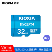 Armour TF32G mobile phone memory card high speed class10 wagon recorder monitor videography single card