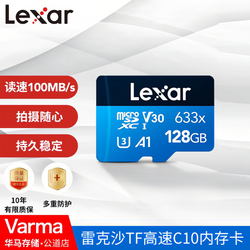 Lexar Tf128G Memory Card 633X Driving Recorder Microsd Memory Card C10 High-Speed Card Supports 4K