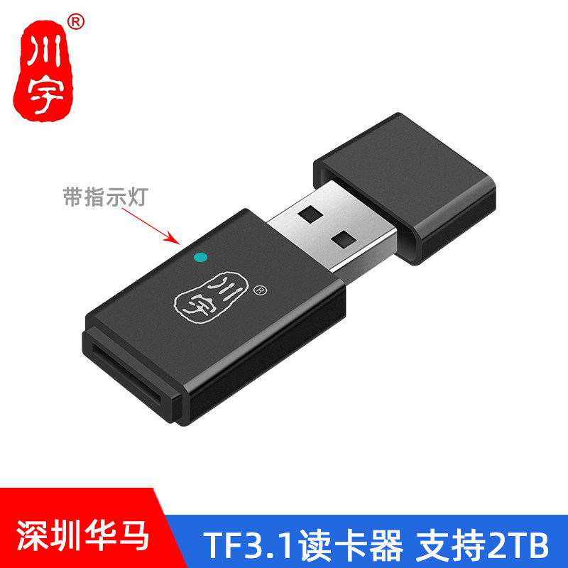 Kawanyu C308 High Speed TF Micro sd512G Mini USB3 1 Card Reader on-board card reader support 2TB