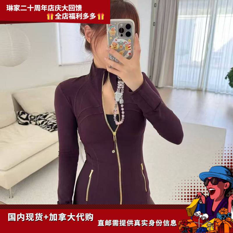 In-Stock Define Jacket Yoga Nulu/Luon Stretch Shaping Stand Collar Sports Jacket with Direct Shipping