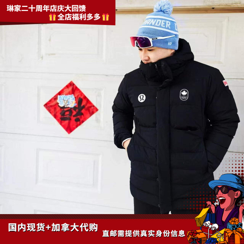 National Goose down Olympic down Jacket Team Canada down Jacket for Men and Women Puff Canada Direct Mail National Goose down Olympic down Jacket Team Canada down Jacket for Men and Women Puff Canada Direct Mail