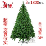 广进 Рождественские украшения, упаковка для рождественской елки, 3 м, 1800 голов, специальная зашифрованная голая елка, витрина 300 см