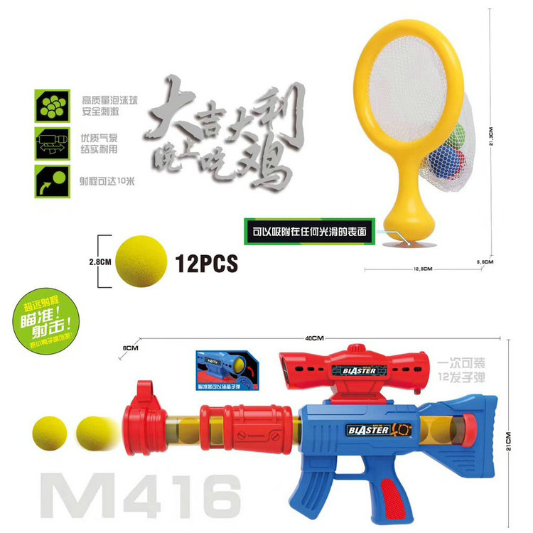 M416 Soft Bullet Gun 666-9 Soft Bullet Gun Over Home Hot Selling Ground Stalls Square Children's Educational Toys Mixed Batch