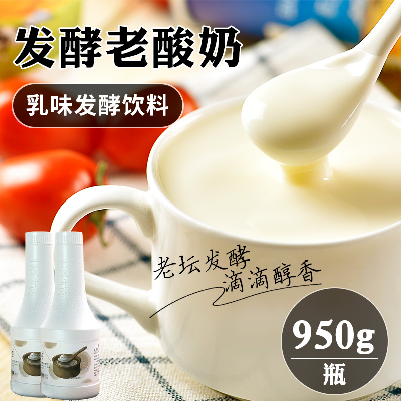 Shield Royolactic Fermentation Old Yogurt Milky Fermented Drink 950g Fruit Bailing Raw Milk Tea Beverage Seasoned Raw Material