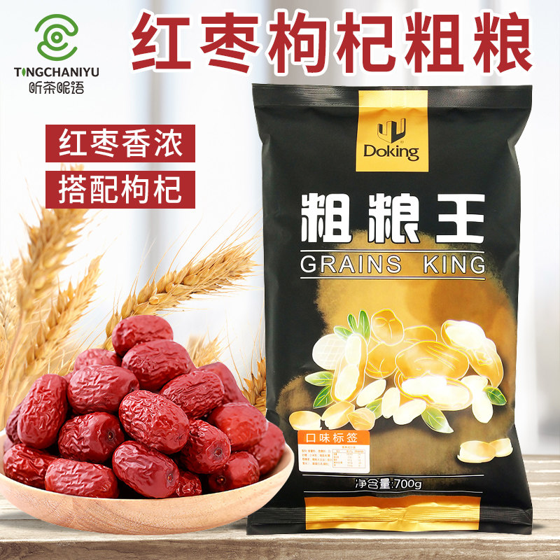 Shield Real Cereals King Red Date Medlar Powder 700g Autumn Winter Five cereals Cereals Hot Drinks Formula Milk Tea Shop Special Raw Materials