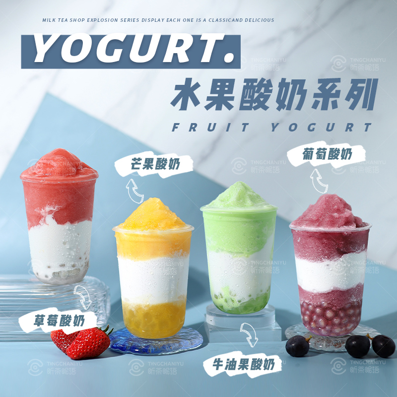 Listen to tea Idiom Acidophilus Milk Powder Free of fermentation bacteria i.e. Flushing Milk Tea Shop Special Raw Material Homemade Yogurt Fruit Bailing Recipe