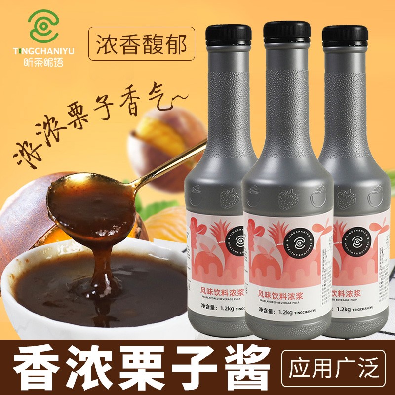Listen to tea Chestnut Jam 1 2kg Milk tea Shop Special drinks Winter hot drinks Recommended Milk Tea Raw Ingredients