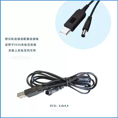 Not only sell USB power connection line Volpter copy machine dedicated portable SD TF USB copy machine