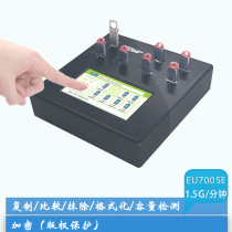 U disk USB flash drive Mobile hard disk encryption disk duplicator Erase formatting encryption anti-copy WOPIT