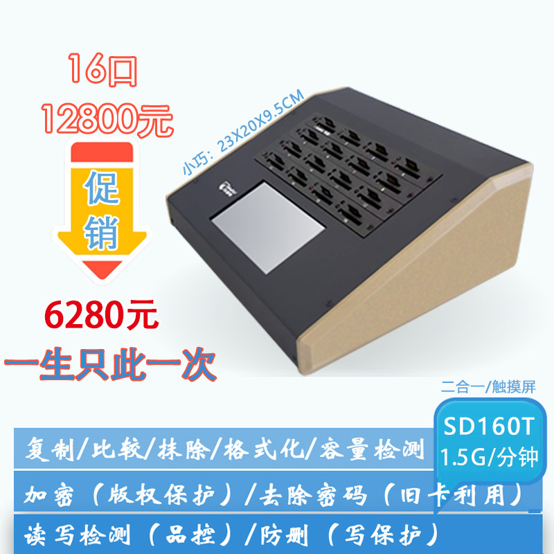 SDTF card Memory Flash memory 1 drag 15 Duplicator Write protection Read-only Anti-delete Anti-format Detection Wopit