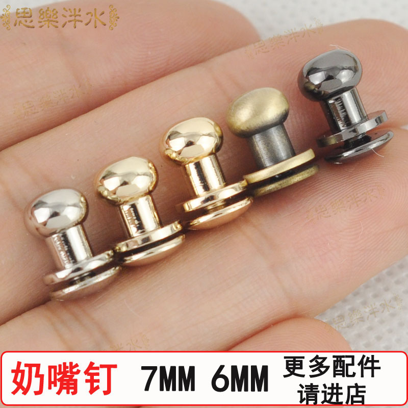Bag Accessories 6MM 7MM Monk's Head Pacifier Nail Bag Hardware Buckle Accessories Single Sell Repair Kit Accessories