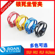 Jingye Gineyea mountain road bike aluminum alloy seat clamp 28 6 31 8 34 9 hollow lock