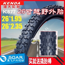 Jianda K877 mountain self-propelled bicycle tire 26 inch x1 95 2 35 off-road thick non-slip large pattern tire