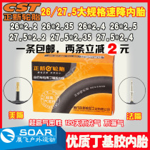 Zhengxin 26 27 5 inch 2 2-2 35-2 4-2 5 mountain bike off-road down Speed Down Meifa mouth inner tube strap