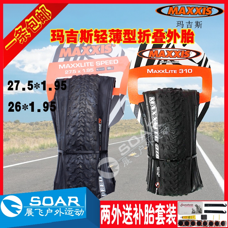 Margis MAXXIS M310 340 mountaineering bike tires 26 inch 27 5 * 1 95 ultra-light folding outer tyres