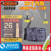 Maxxis 26 inch Mountain Bike Tube 26x1 25 1 5 1 75 1 9 1 95 2 1 beauty fa zui inner band