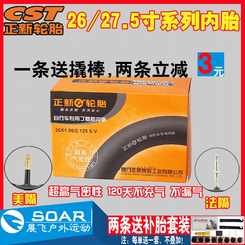 Positive New 26 27 5 inches 1 1 25 1 5 1 75 1 9 1 95 2125 Climbing Bike Inner Tubes