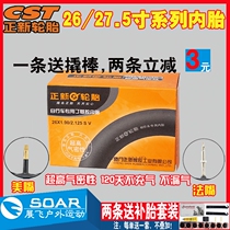 New 26 27 5 inch 1 25 1 5 1 75 1 9 1 95 2 125 mountain bicycle inner tube bring